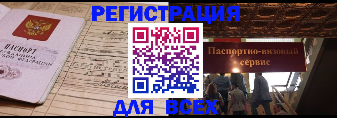 прописка в квартире в Зеленокумске