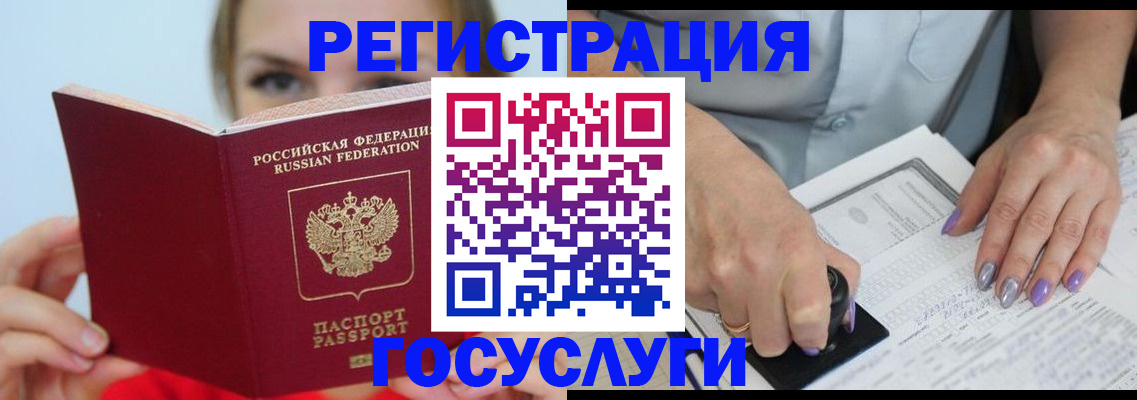 прописка гарантия в Зеленокумске