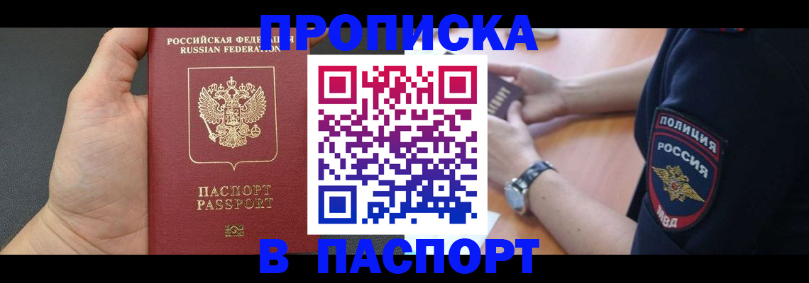 регистрация в Зеленокумске