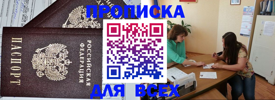 прописка для военкомата в Зеленокумске