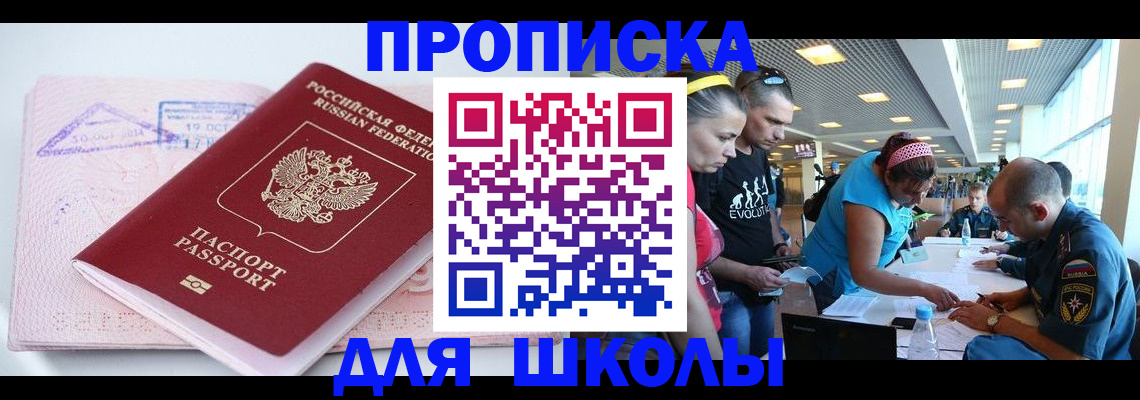 регистрация для дет. сада в Зеленокумске