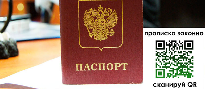 регистрация в Зеленокумске